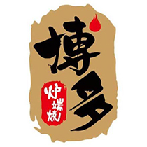 博多・爐端燒 Hakata Yokaroumon