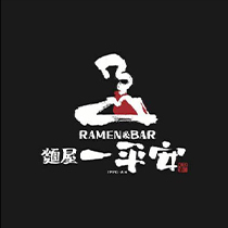 一平安 Ramen & Bar Ippei-an