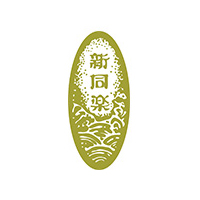 新同樂