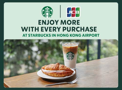 香港國際機場星巴克 餐飲優惠